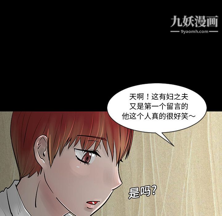 每天忍耐的男人第4话