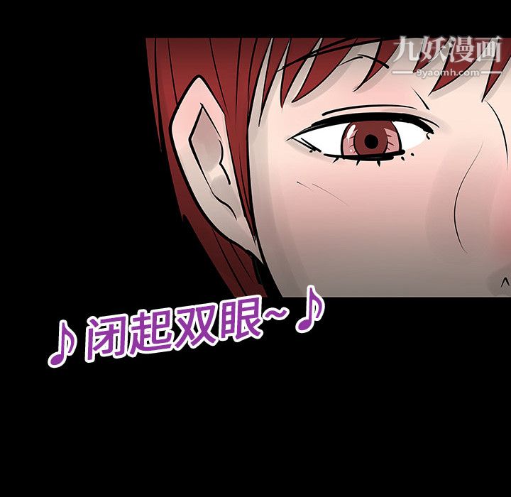 每天忍耐的男人第4话