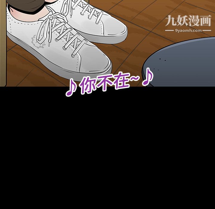 每天忍耐的男人第4话