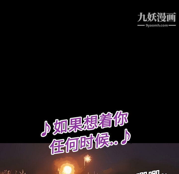 每天忍耐的男人第4话