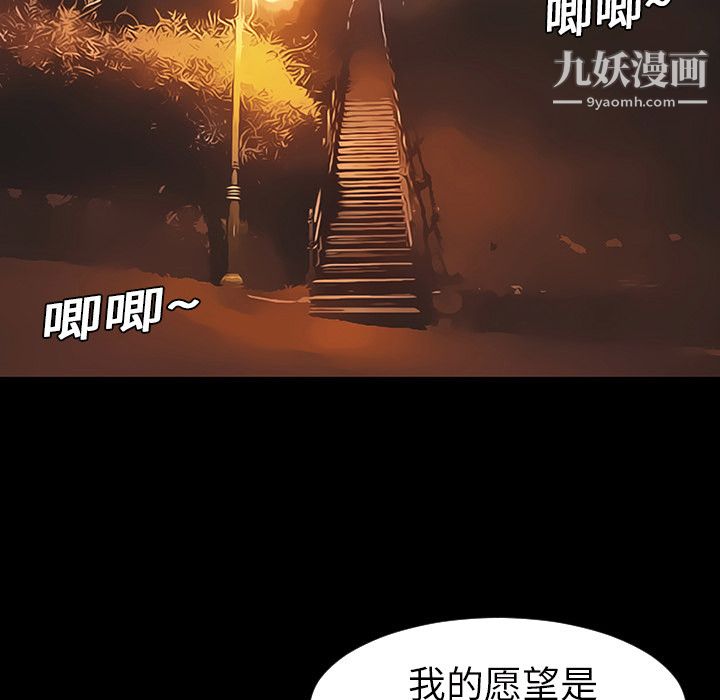 每天忍耐的男人第4话