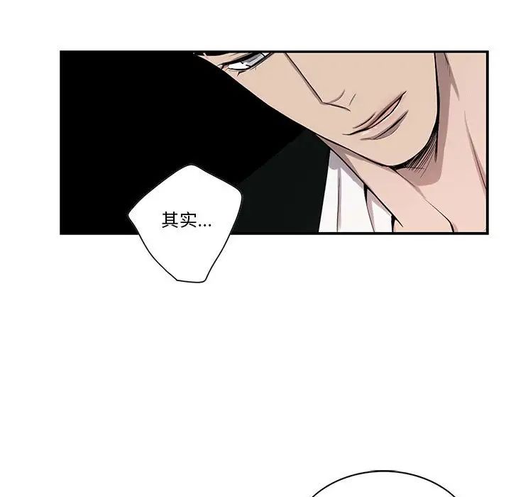 為何偏偏是你第44話