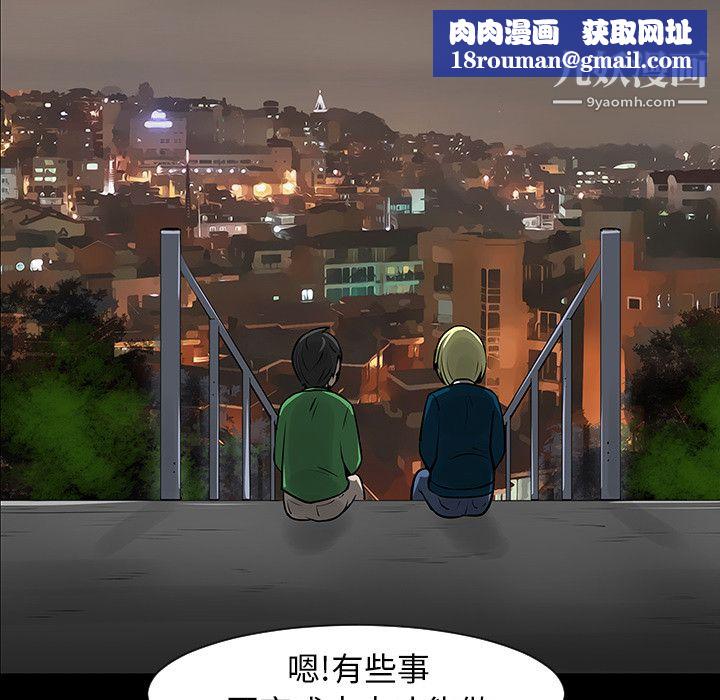 每天忍耐的男人第4話