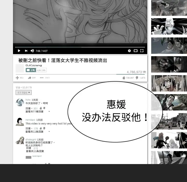 美人为馅第11话