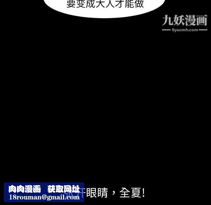 每天忍耐的男人第4话