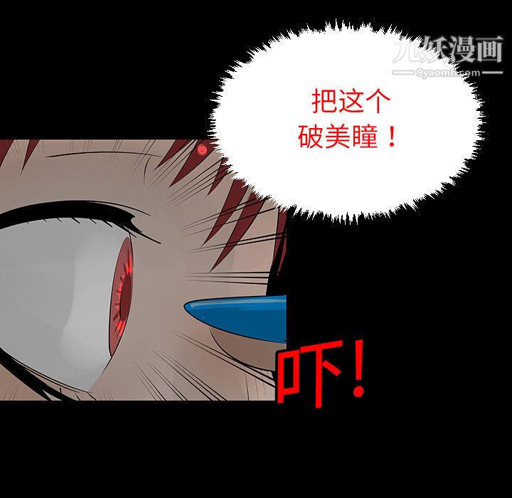 每天忍耐的男人第4话