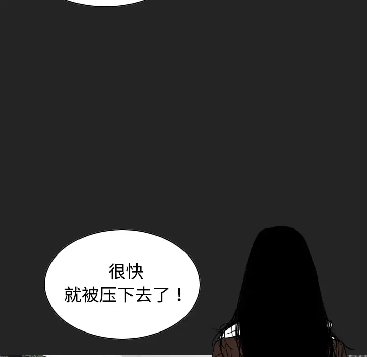 美人为馅第11话