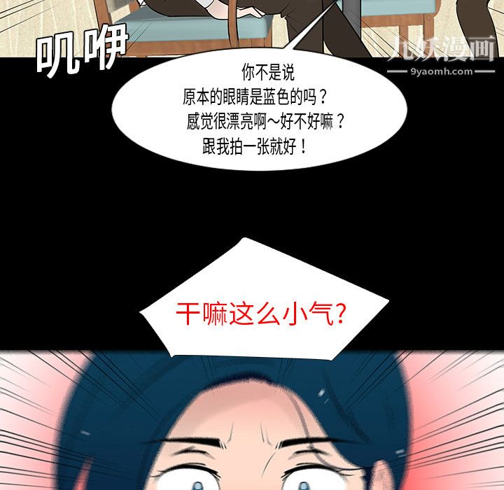 每天忍耐的男人第4話