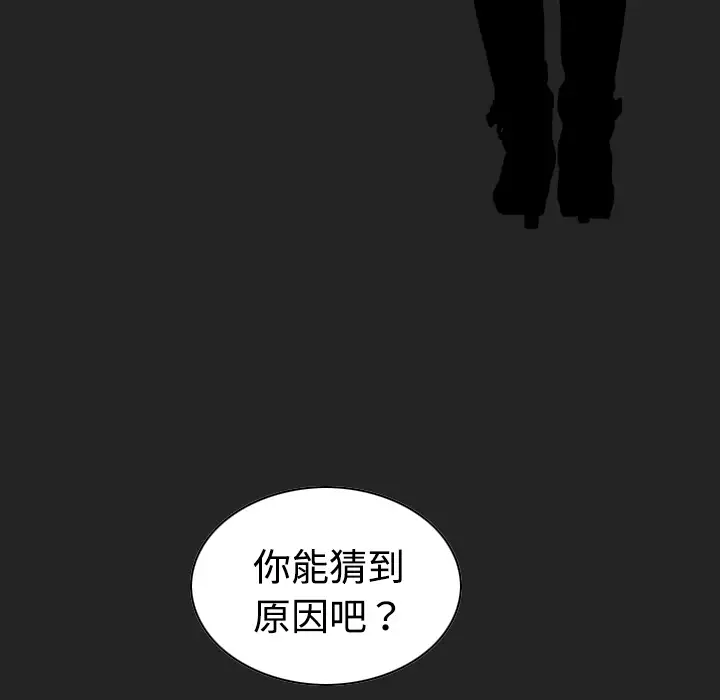 美人为馅第11话