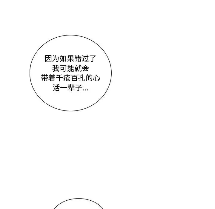 为何偏偏是你第44话