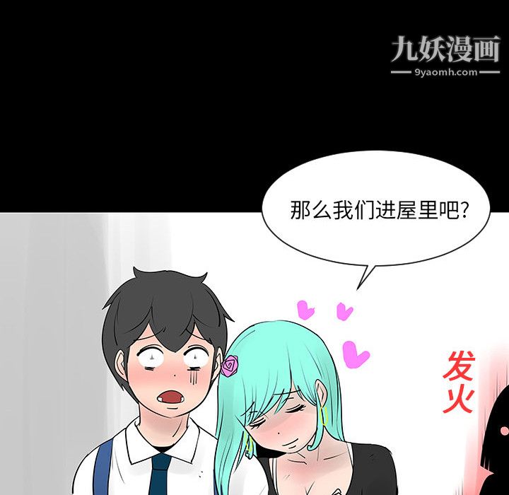 每天忍耐的男人第4话