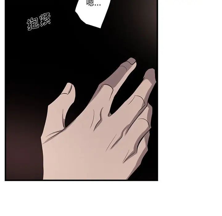 為何偏偏是你第44話