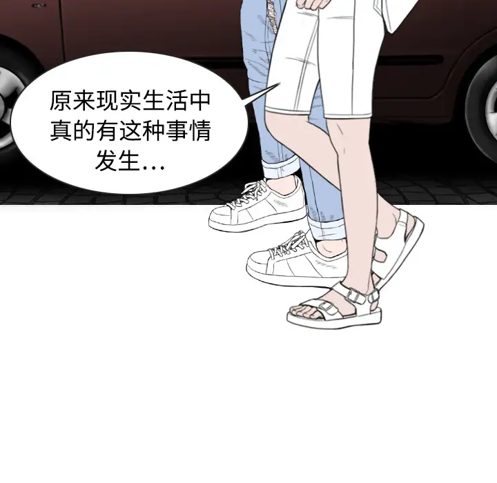 美人为馅第11话