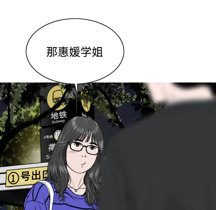 美人为馅第11话