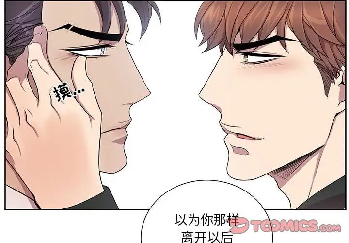 为何偏偏是你第45话