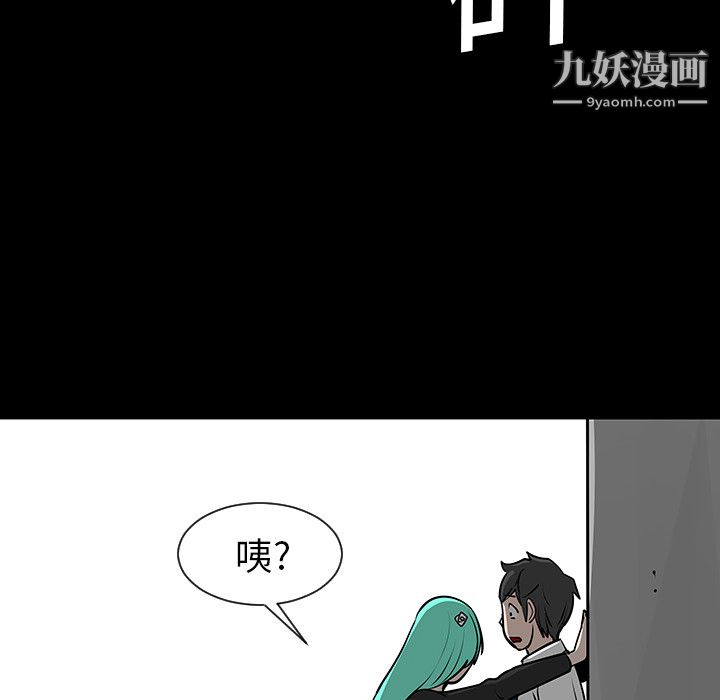 每天忍耐的男人第4話