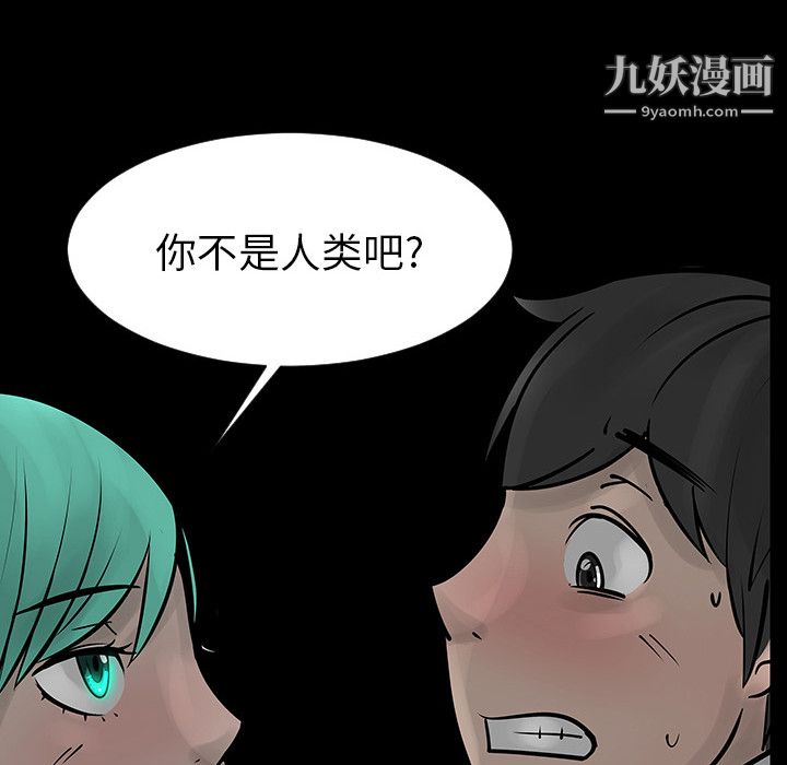 每天忍耐的男人第4话