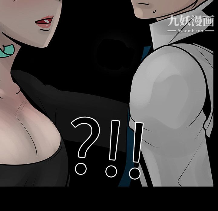 每天忍耐的男人第4话