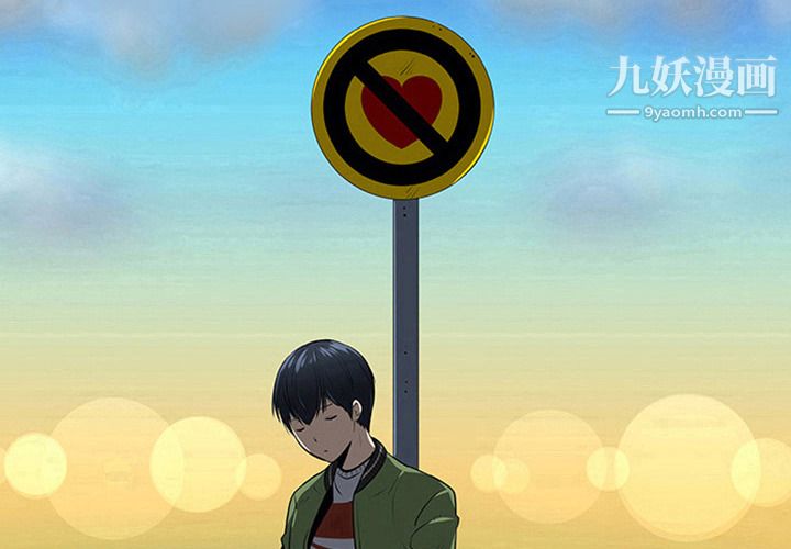 每天忍耐的男人第5话