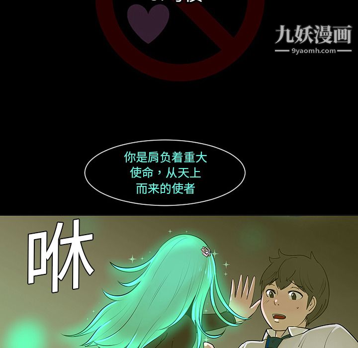 每天忍耐的男人第5话