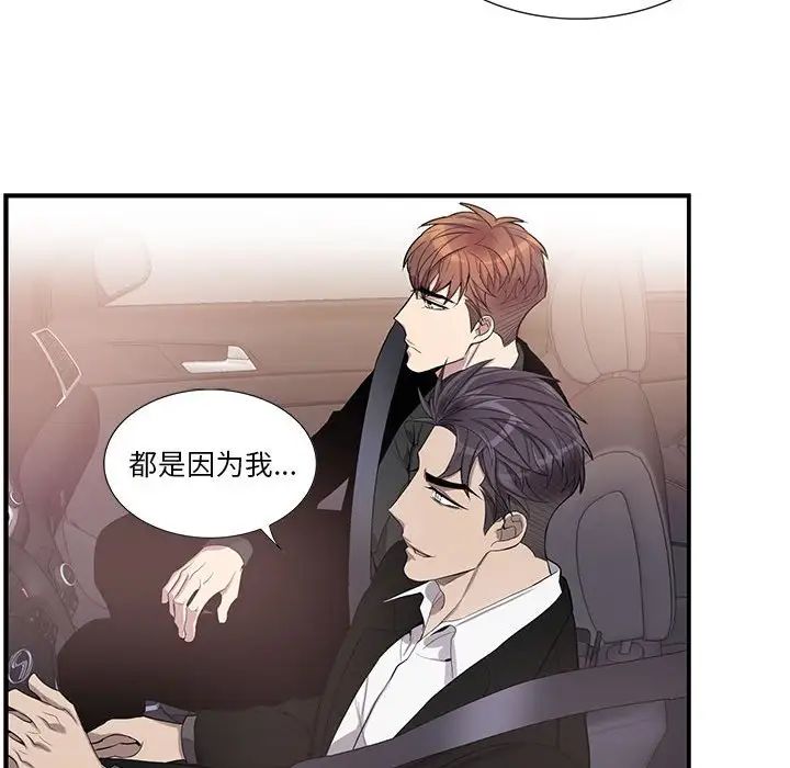 为何偏偏是你第45话