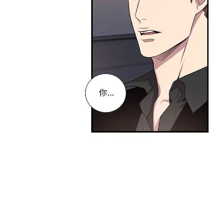 為何偏偏是你第45話