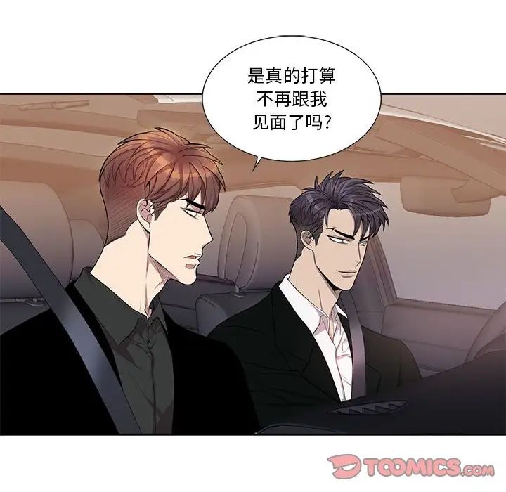 为何偏偏是你第45话