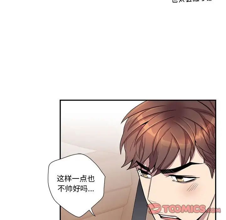 为何偏偏是你第45话