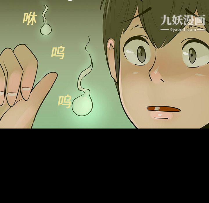 每天忍耐的男人第5话