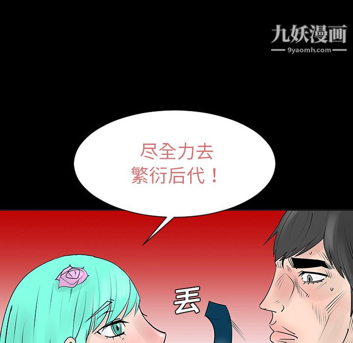 每天忍耐的男人第5話