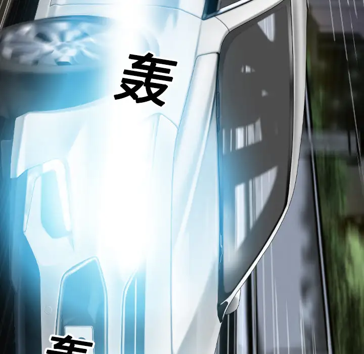 美人为馅第11话