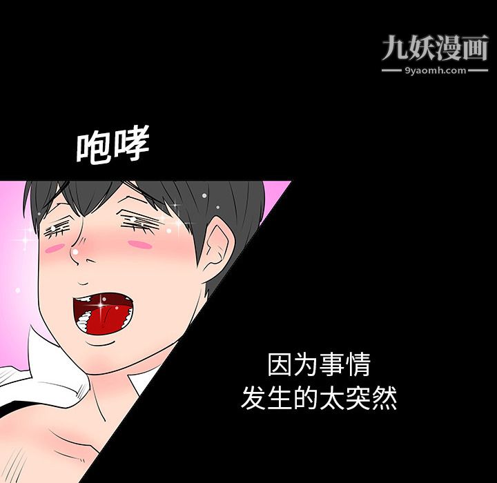 每天忍耐的男人第5话