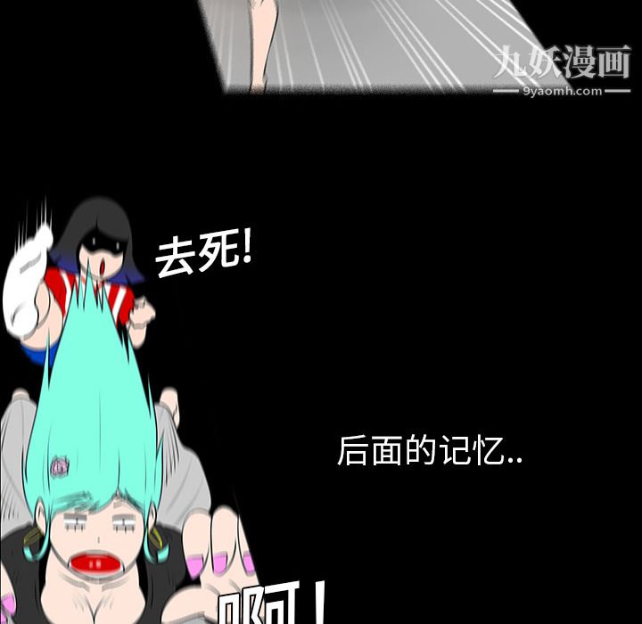 每天忍耐的男人第5话