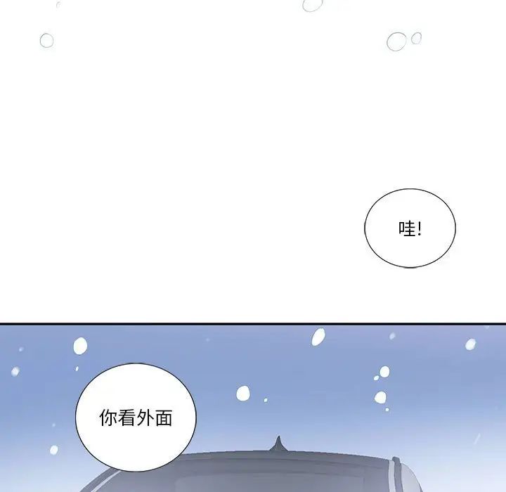 为何偏偏是你第45话