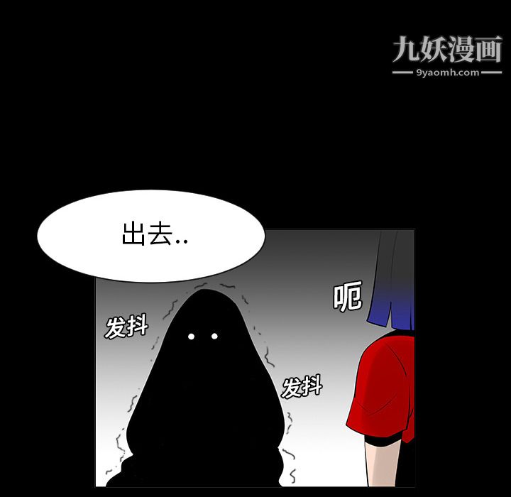 每天忍耐的男人第5話