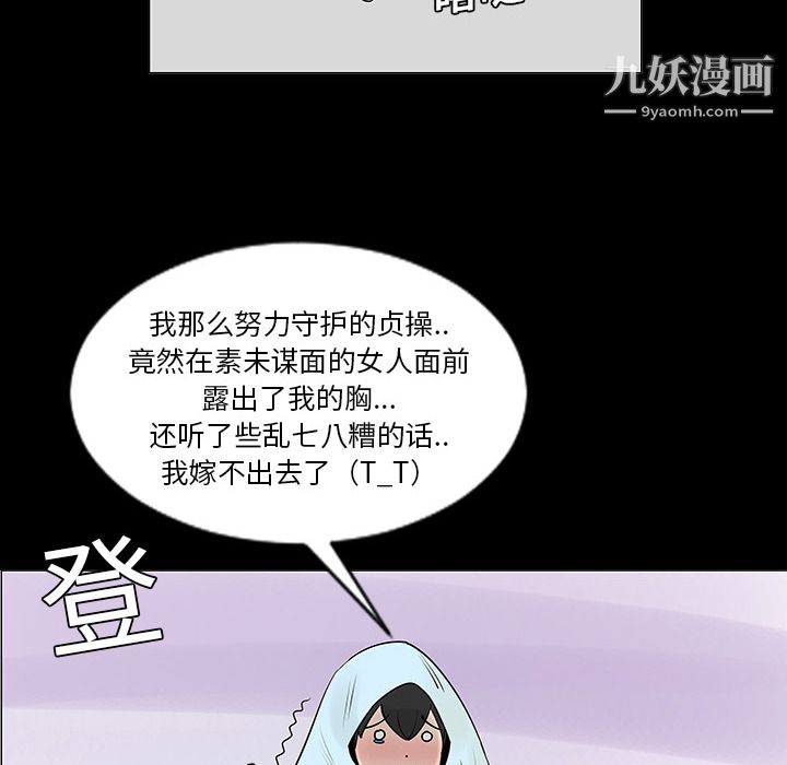 每天忍耐的男人第5話