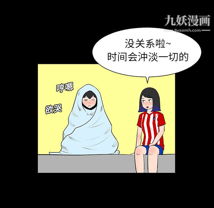 每天忍耐的男人第5话