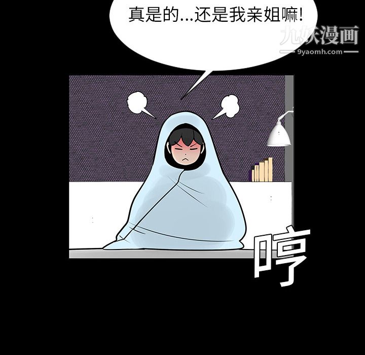 每天忍耐的男人第5話