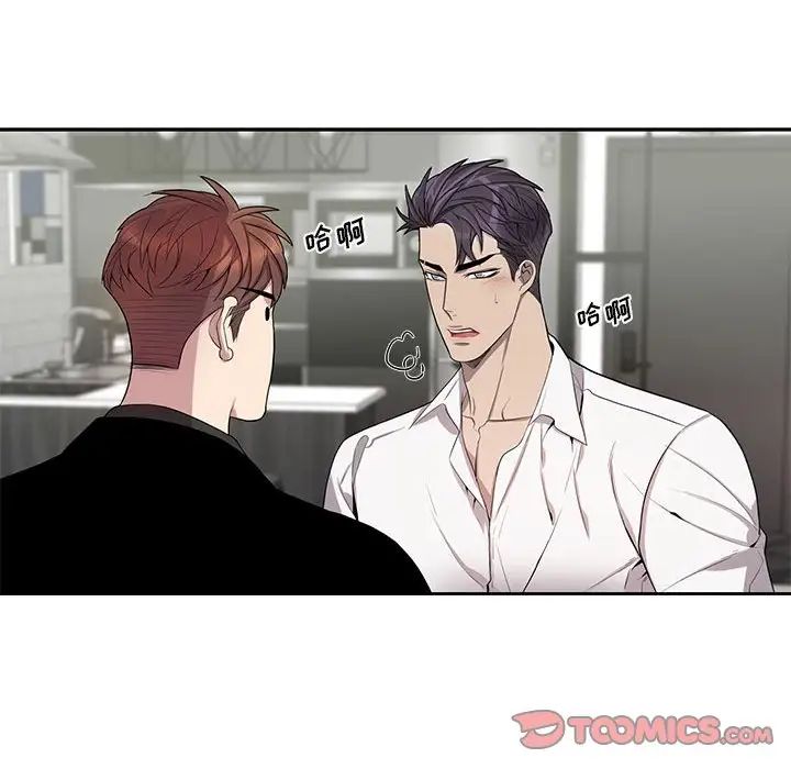 為何偏偏是你第45話