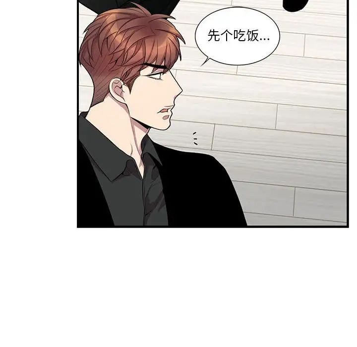 为何偏偏是你第45话