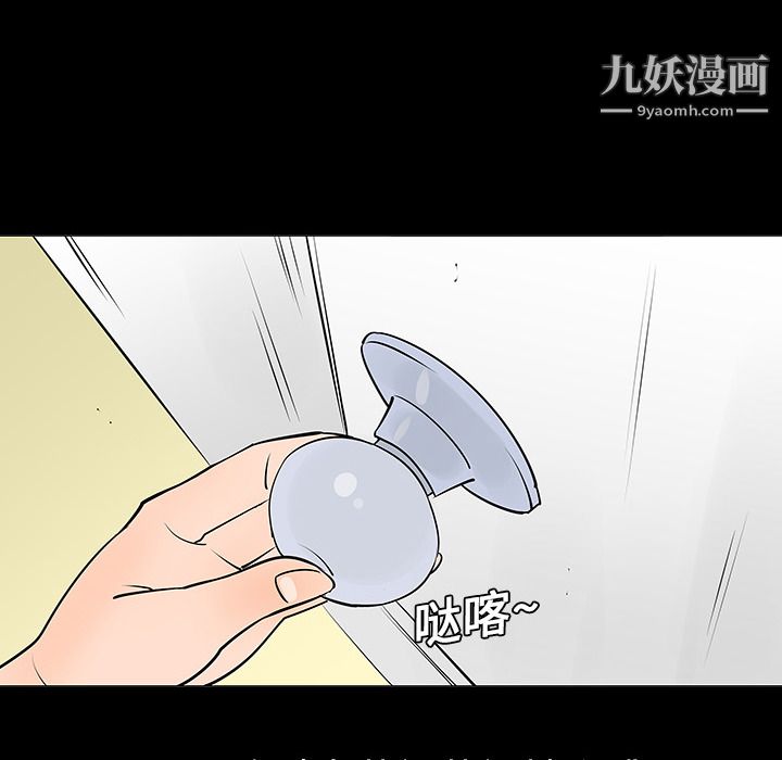 每天忍耐的男人第5话