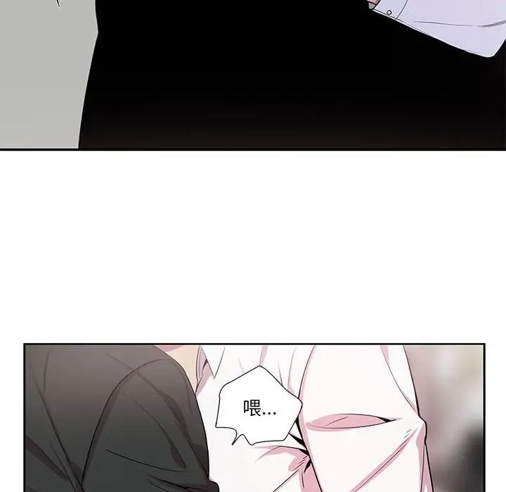 为何偏偏是你第45话