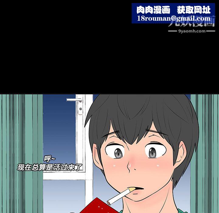 每天忍耐的男人第5话