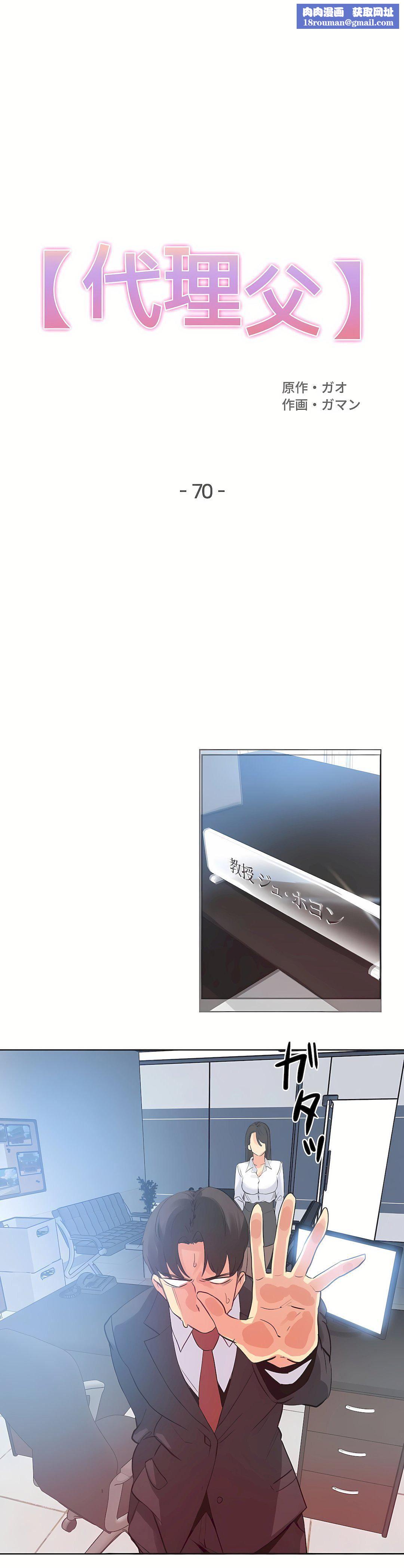 代理部第70话