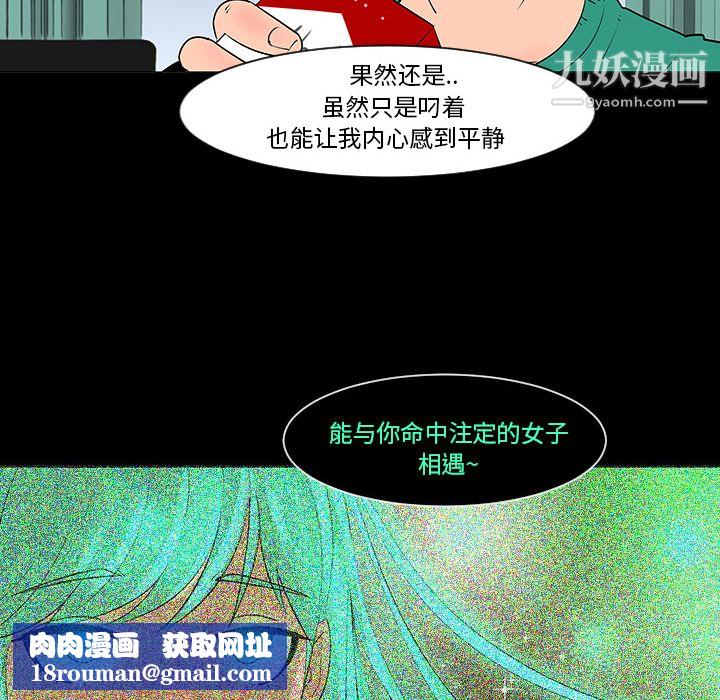 每天忍耐的男人第5話