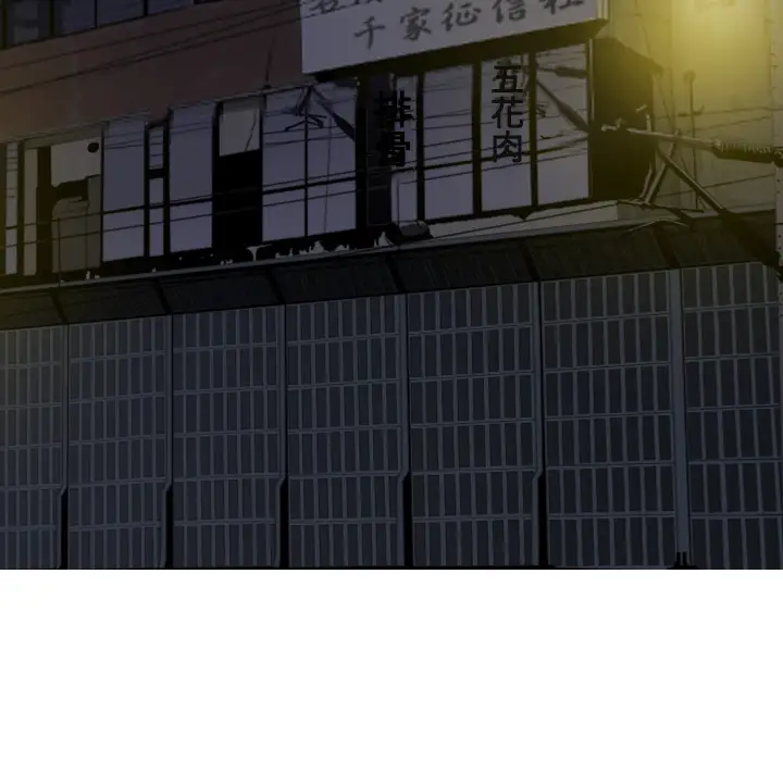 美人为馅第11话