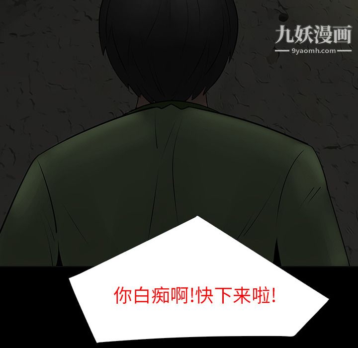 每天忍耐的男人第5話