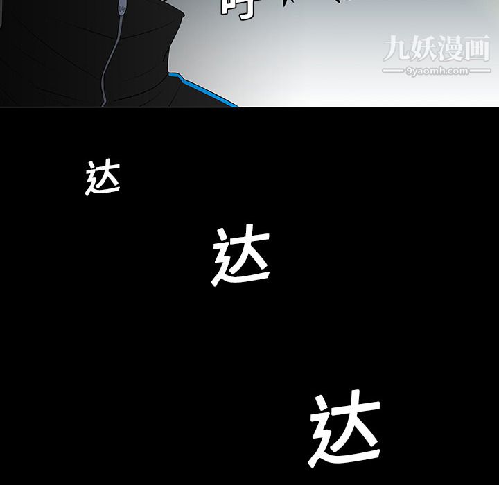 每天忍耐的男人第5话