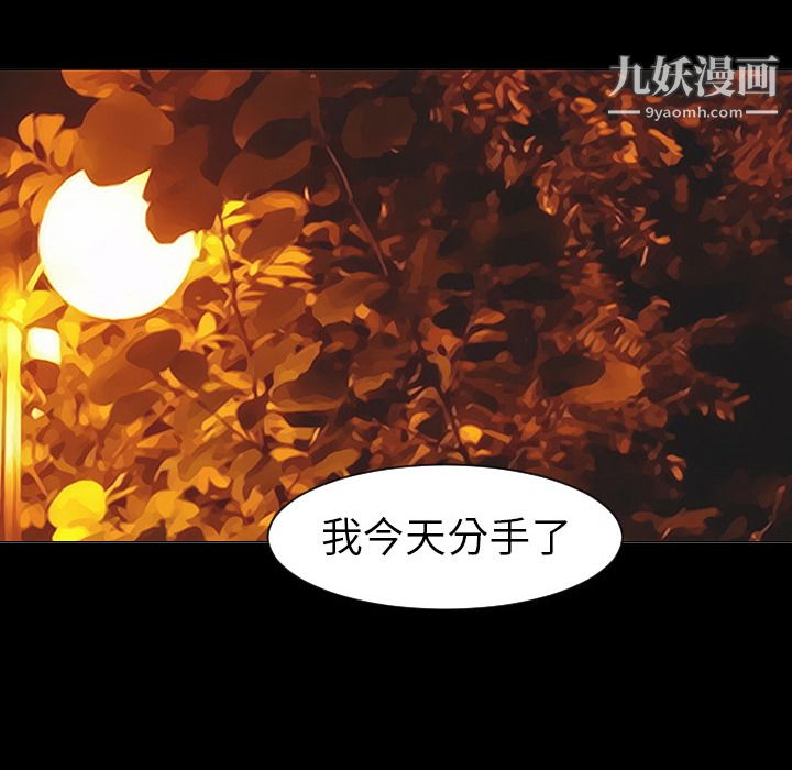 每天忍耐的男人第5话