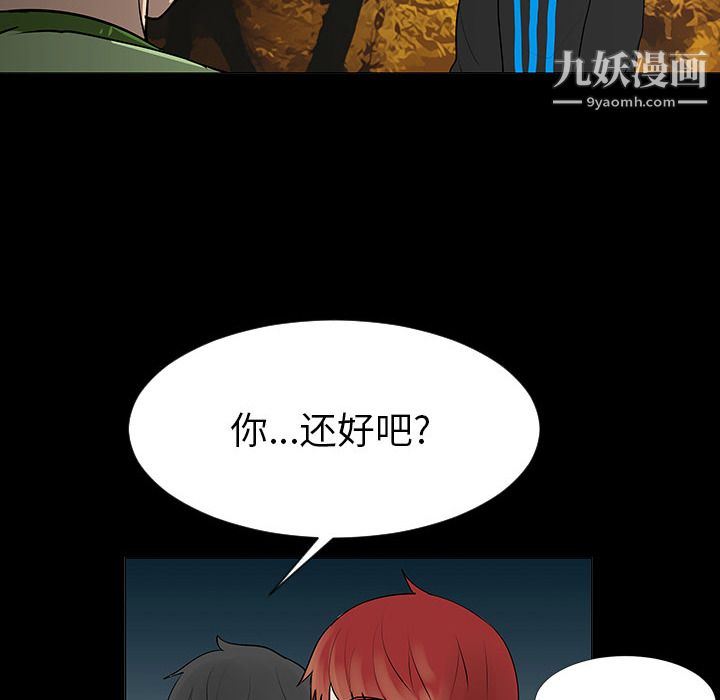 每天忍耐的男人第5話